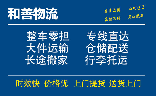 盛泽到瓮安物流公司-盛泽到瓮安物流专线